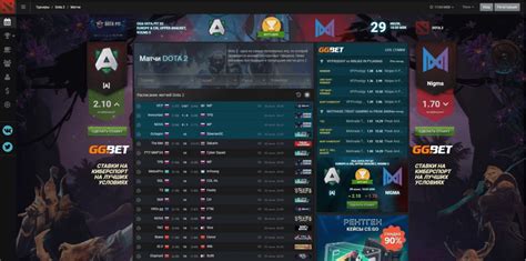 betsdota2|Ставки на матчи Dota 2 .